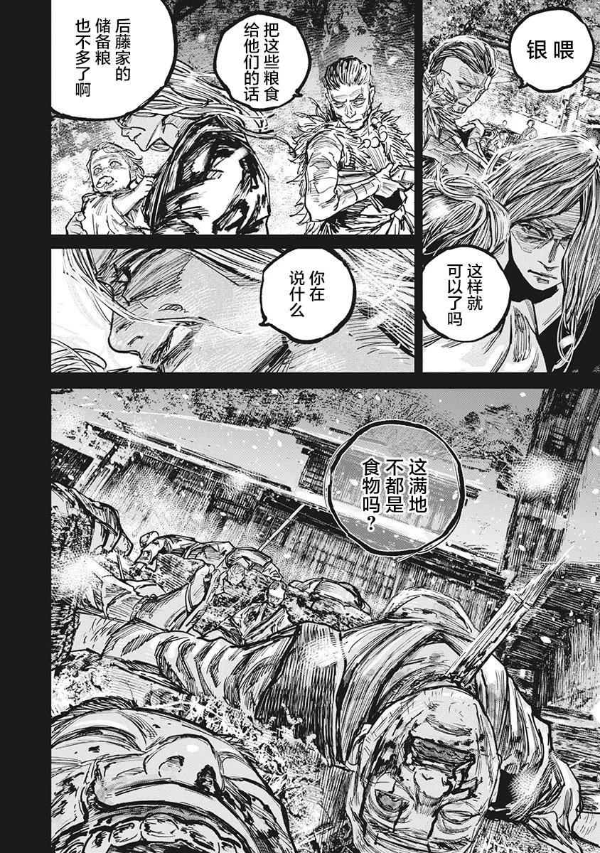 第99话15