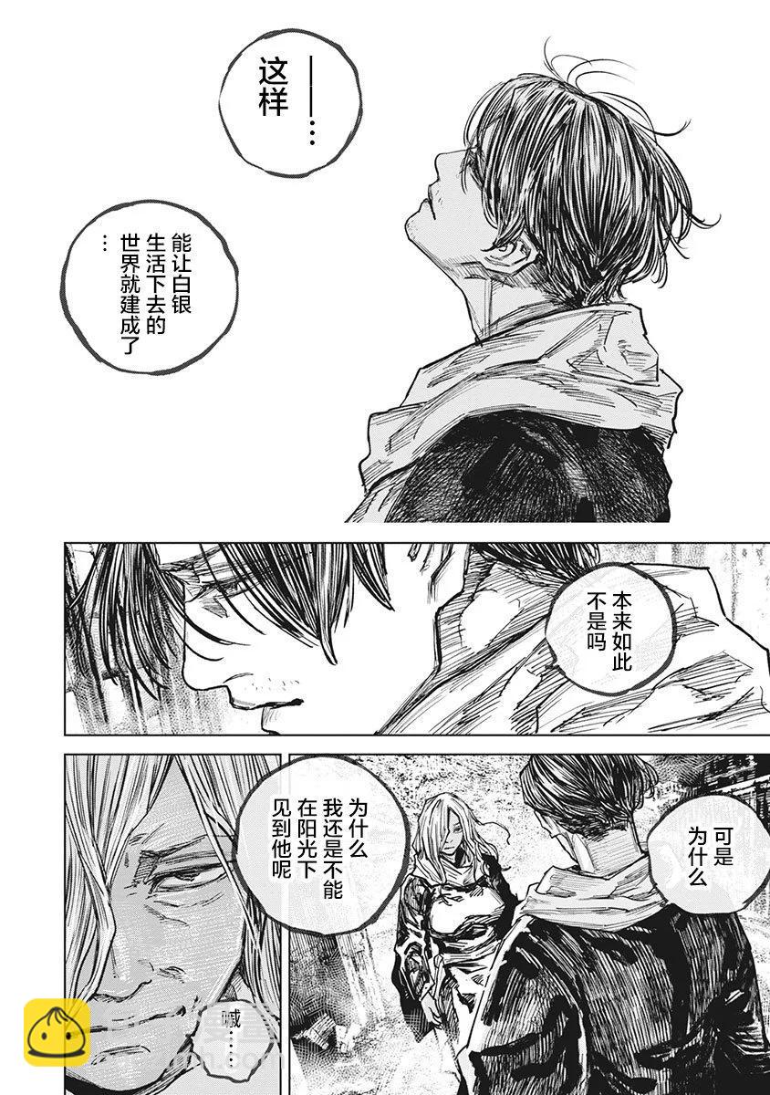 第99话17