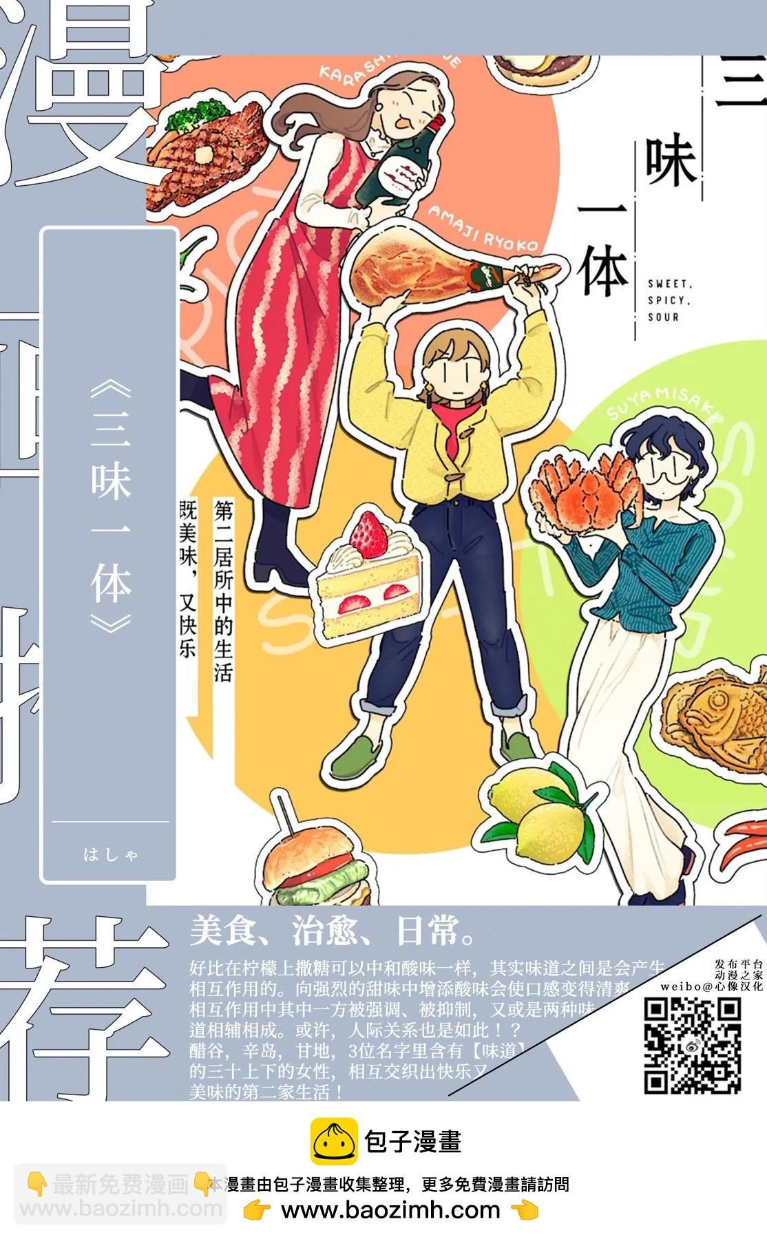 第99话21