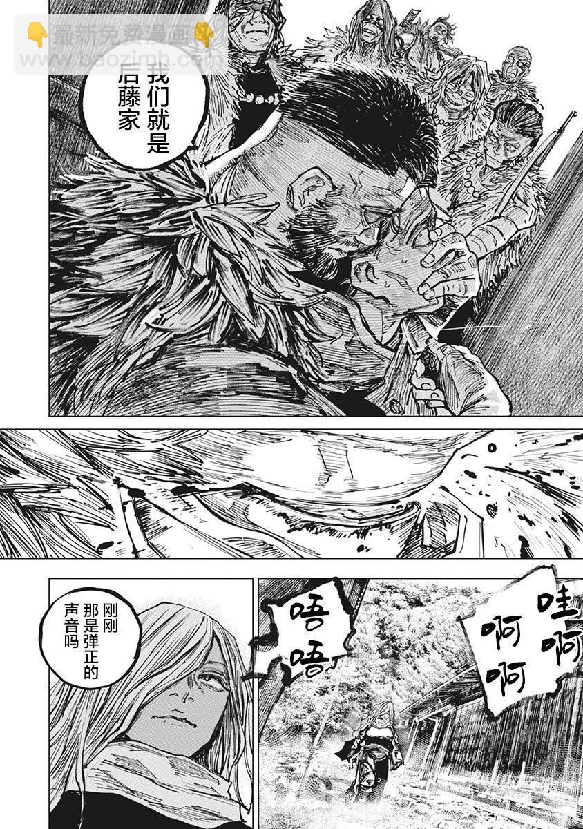 第99话3