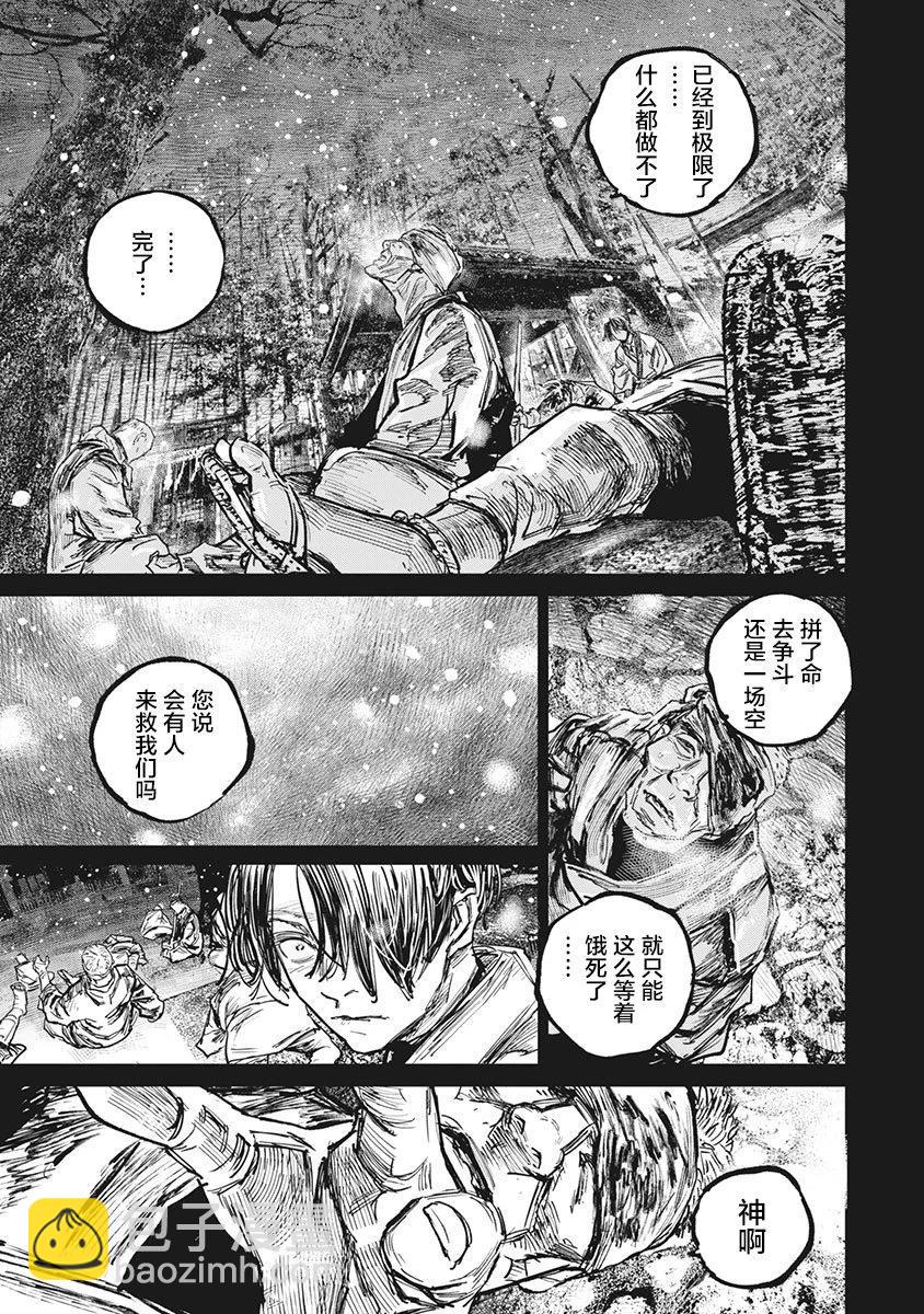 第99话6