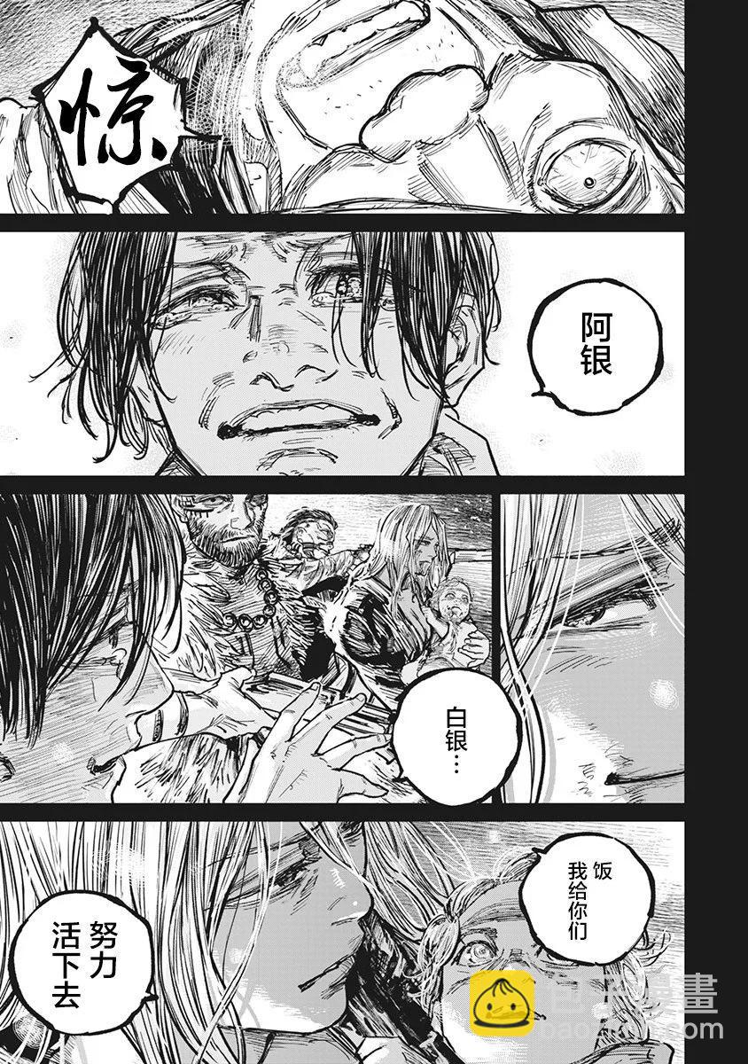 第99话8