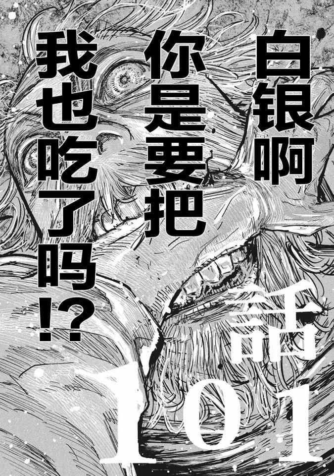 第101话0