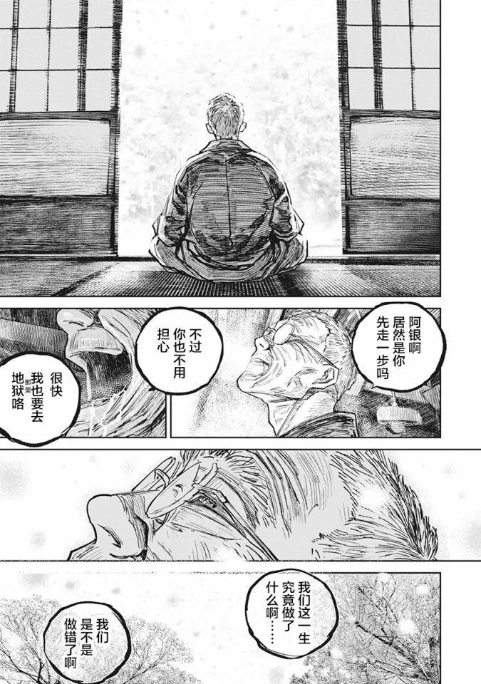 第101话10