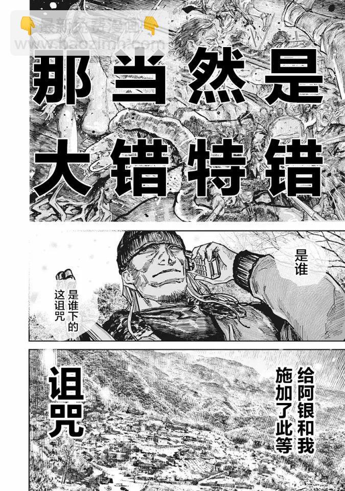 第101话11