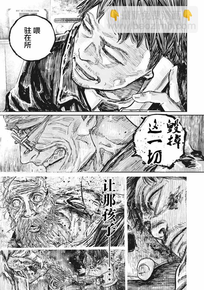 第101话12