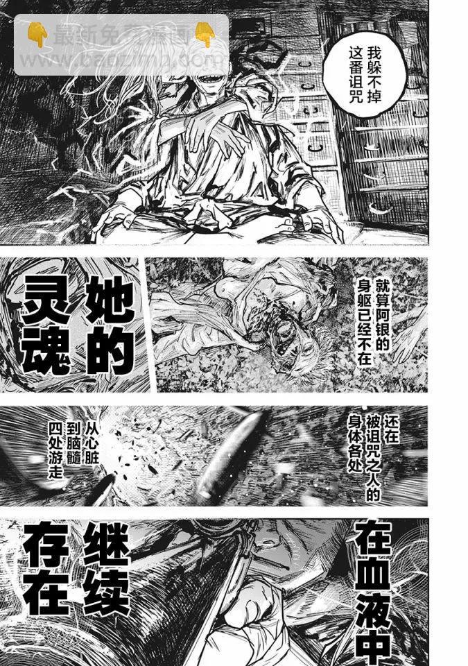 第101话16