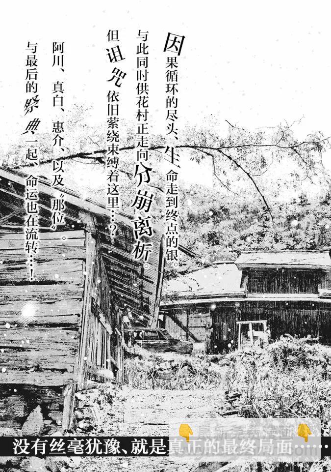 第101话19