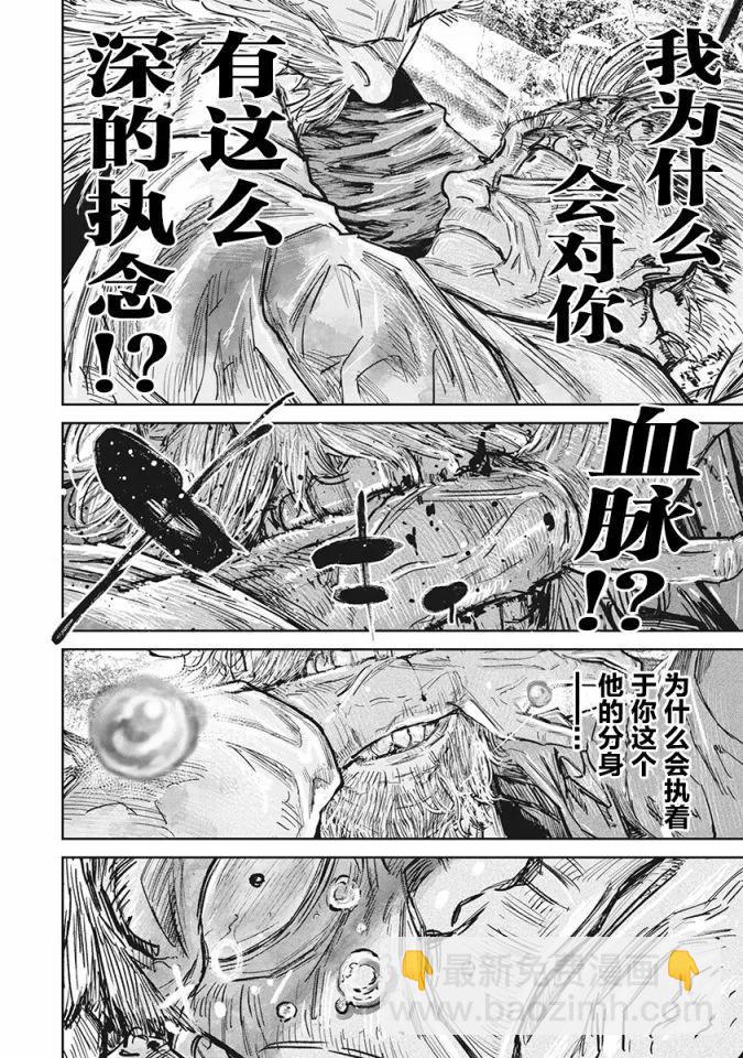 第101话3