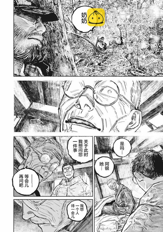 第101话9
