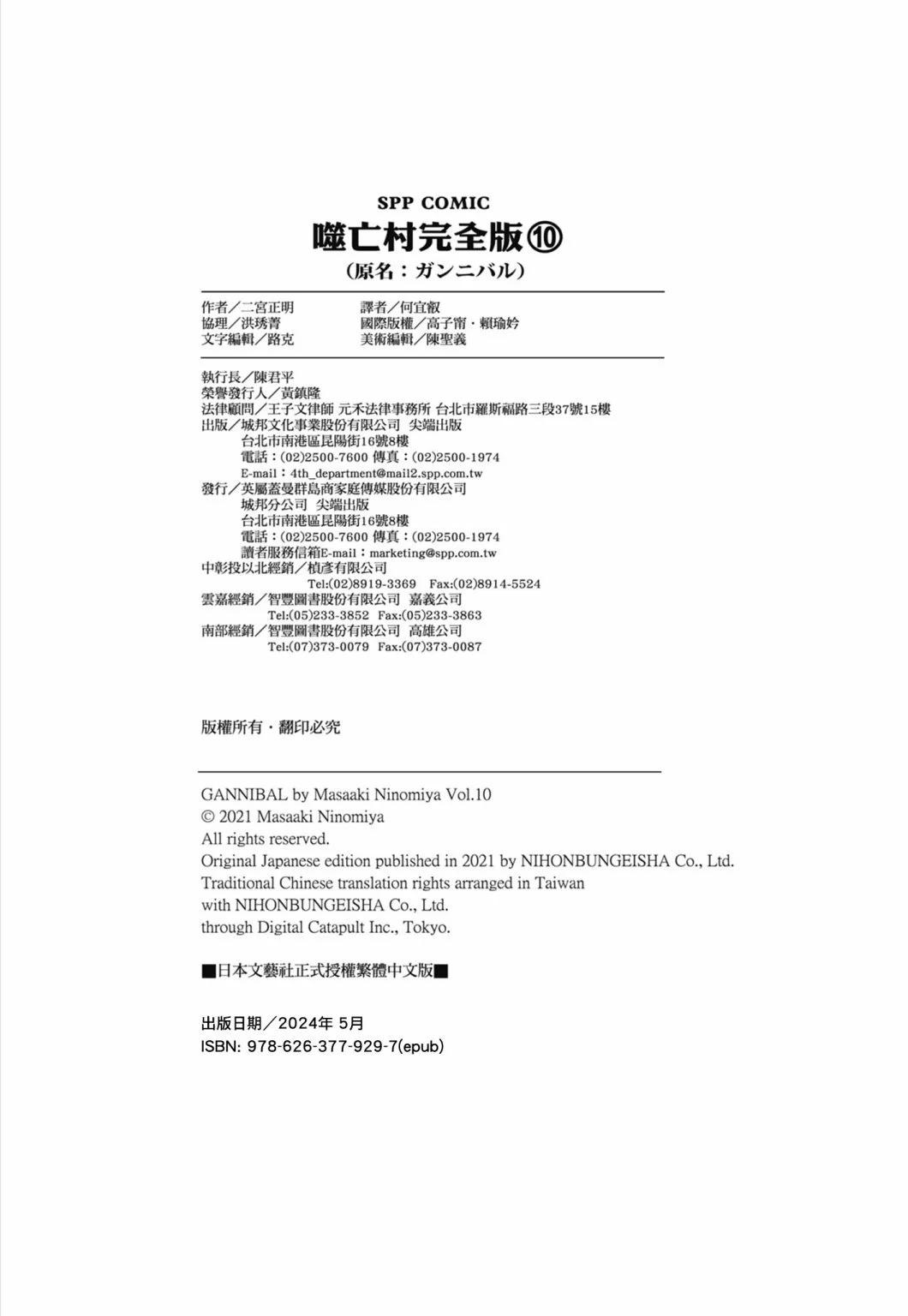 第10卷205