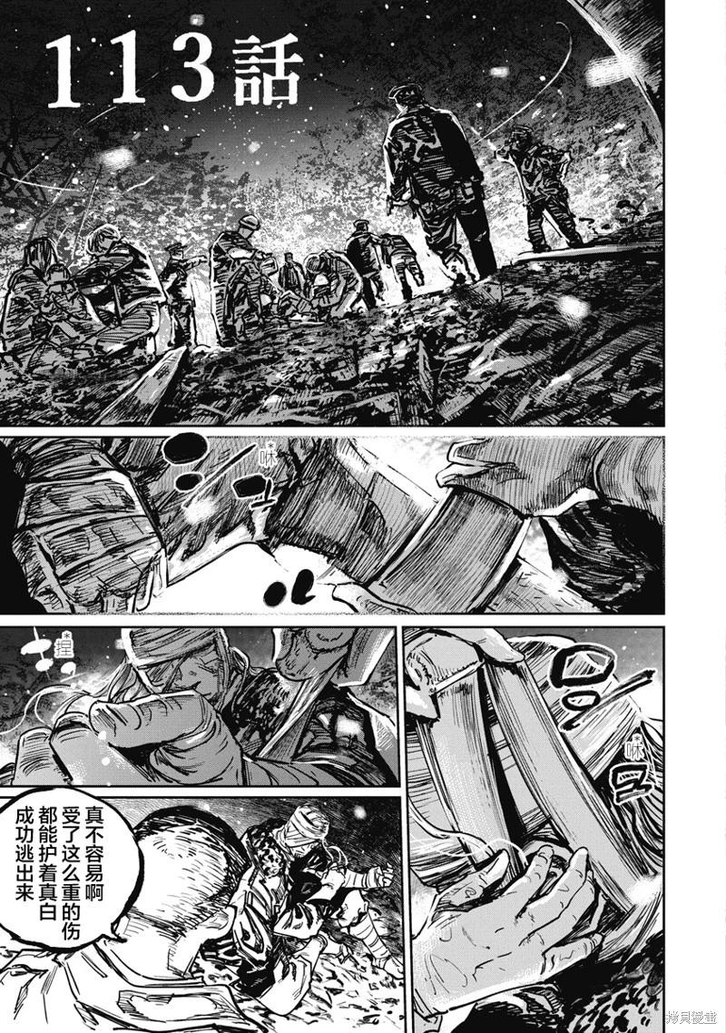 第113话0