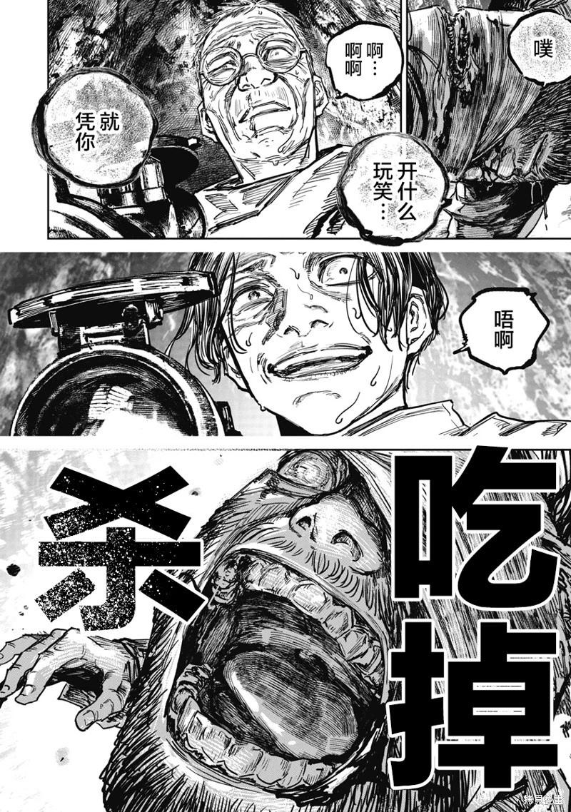 第113话13