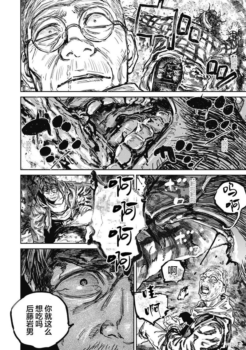 第113话16