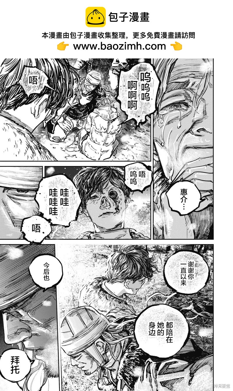 第113话2