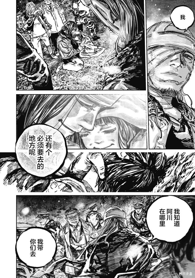 第113话3