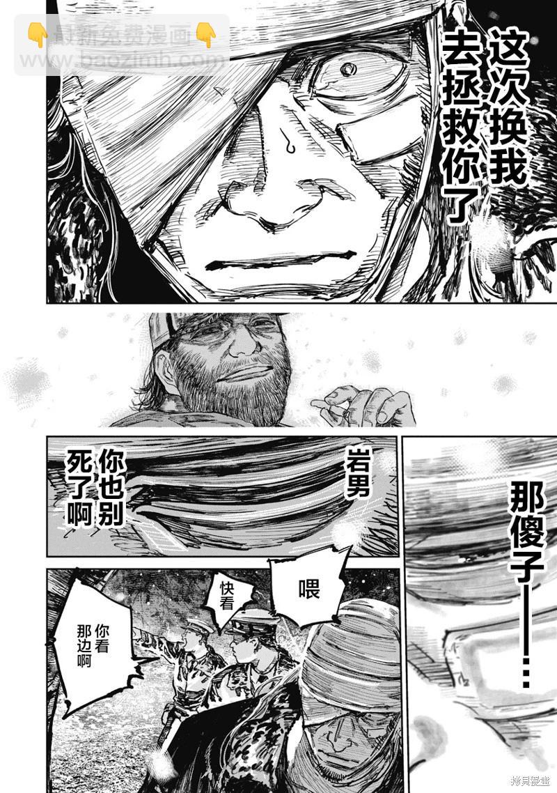 第113话5