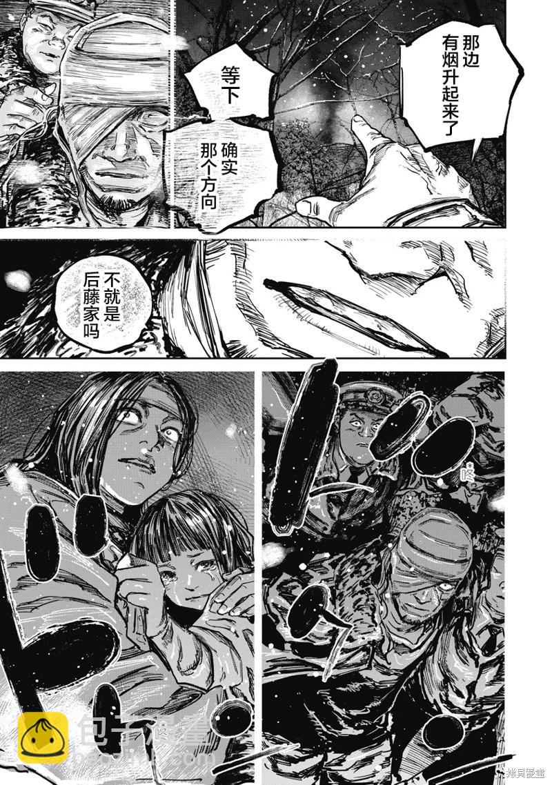 第113话6