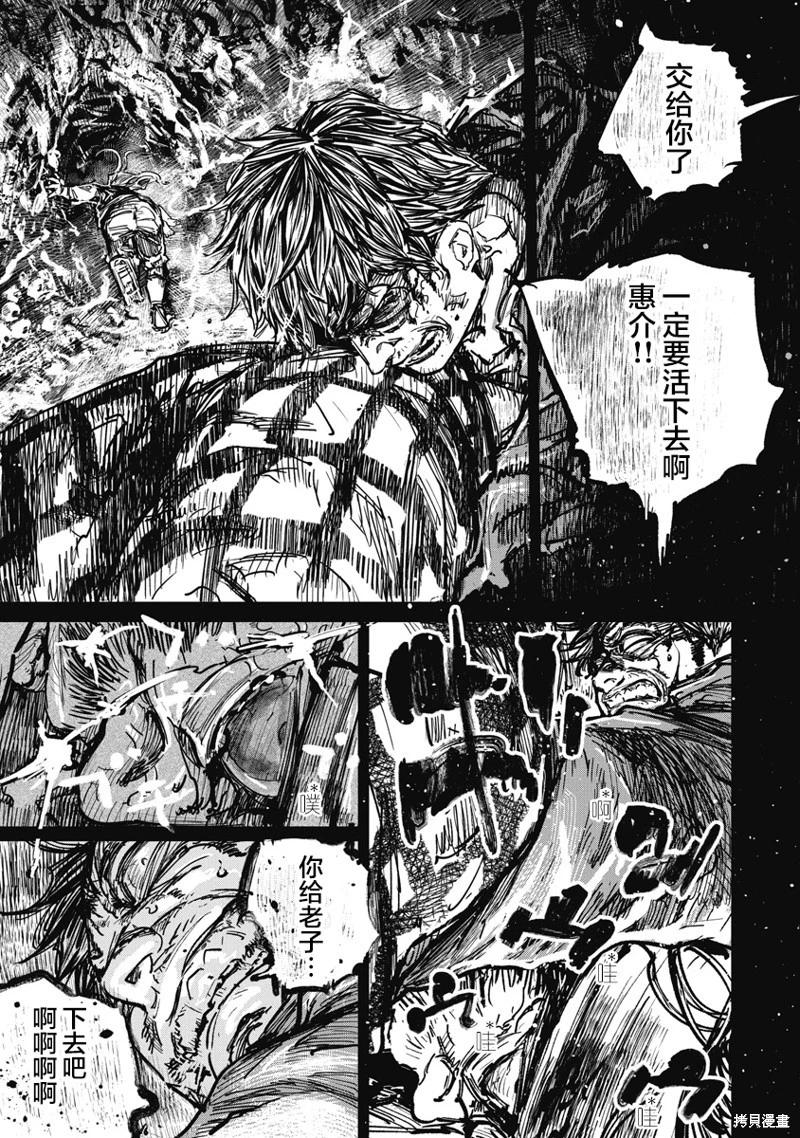 第113话8