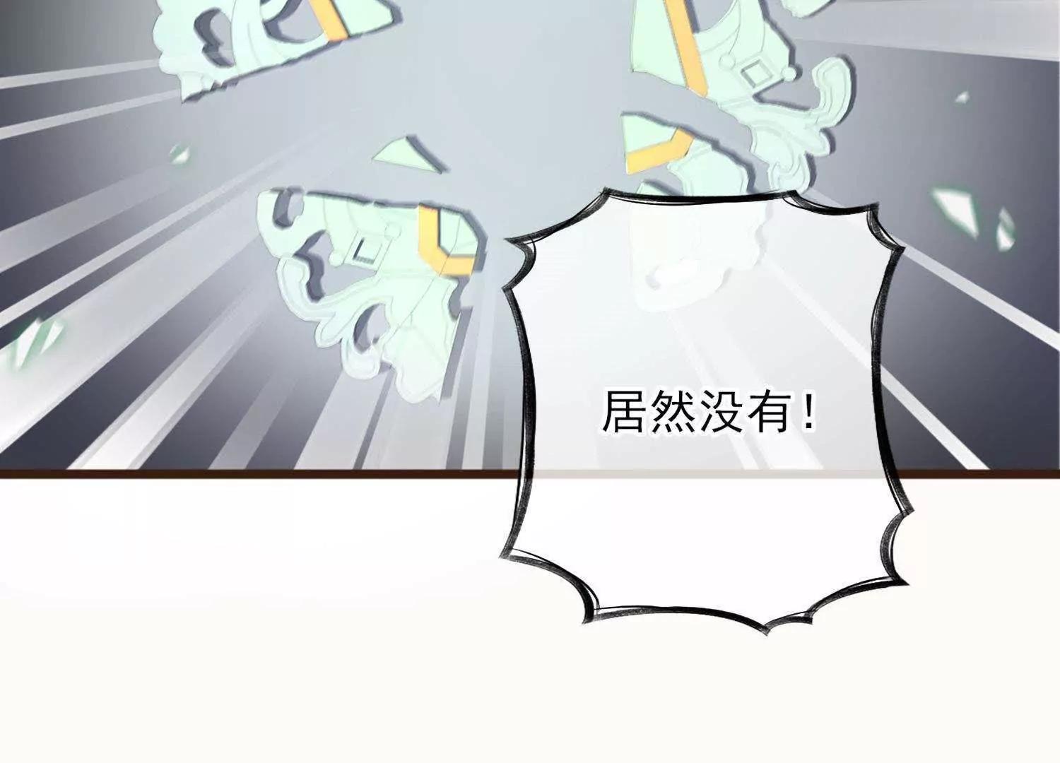 第10话  玉佩中的秘密103