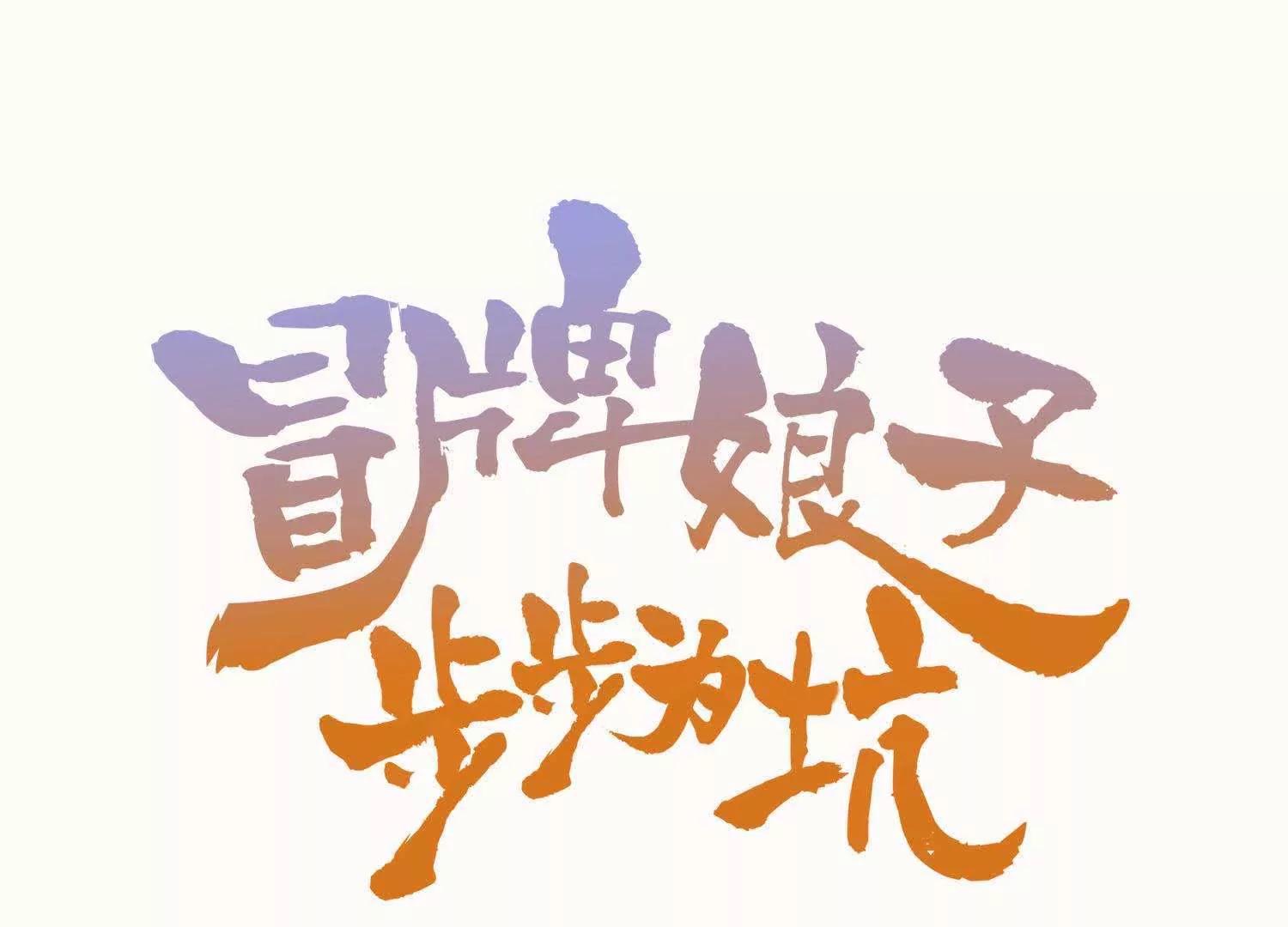 第10话  玉佩中的秘密12