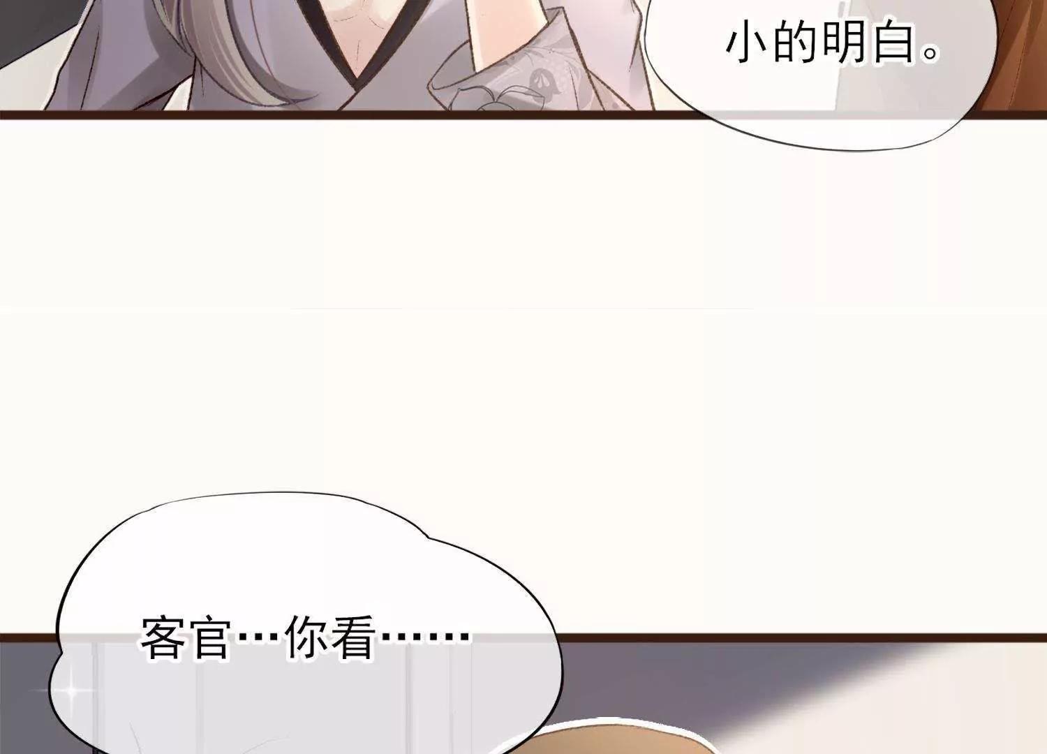 第10话  玉佩中的秘密62