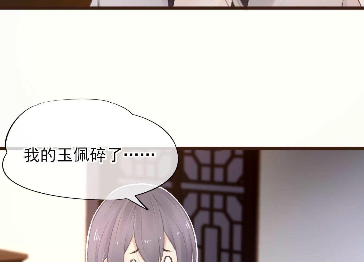 第10话  玉佩中的秘密88
