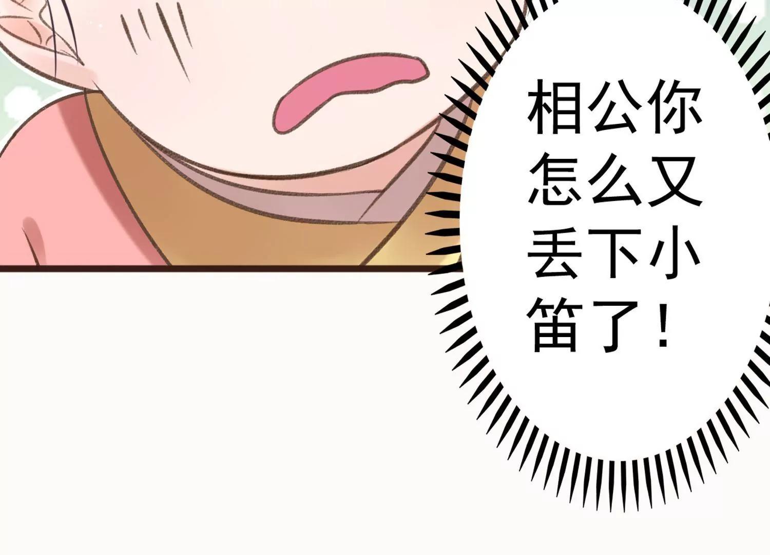 第14话  感觉身体被掏空9