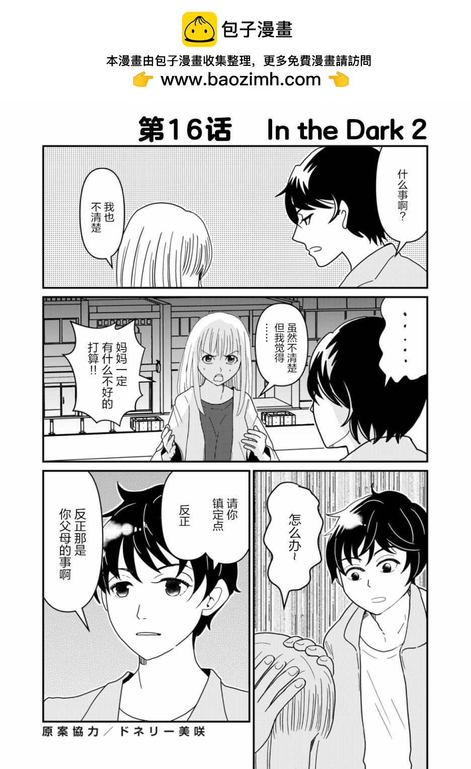 第16话1
