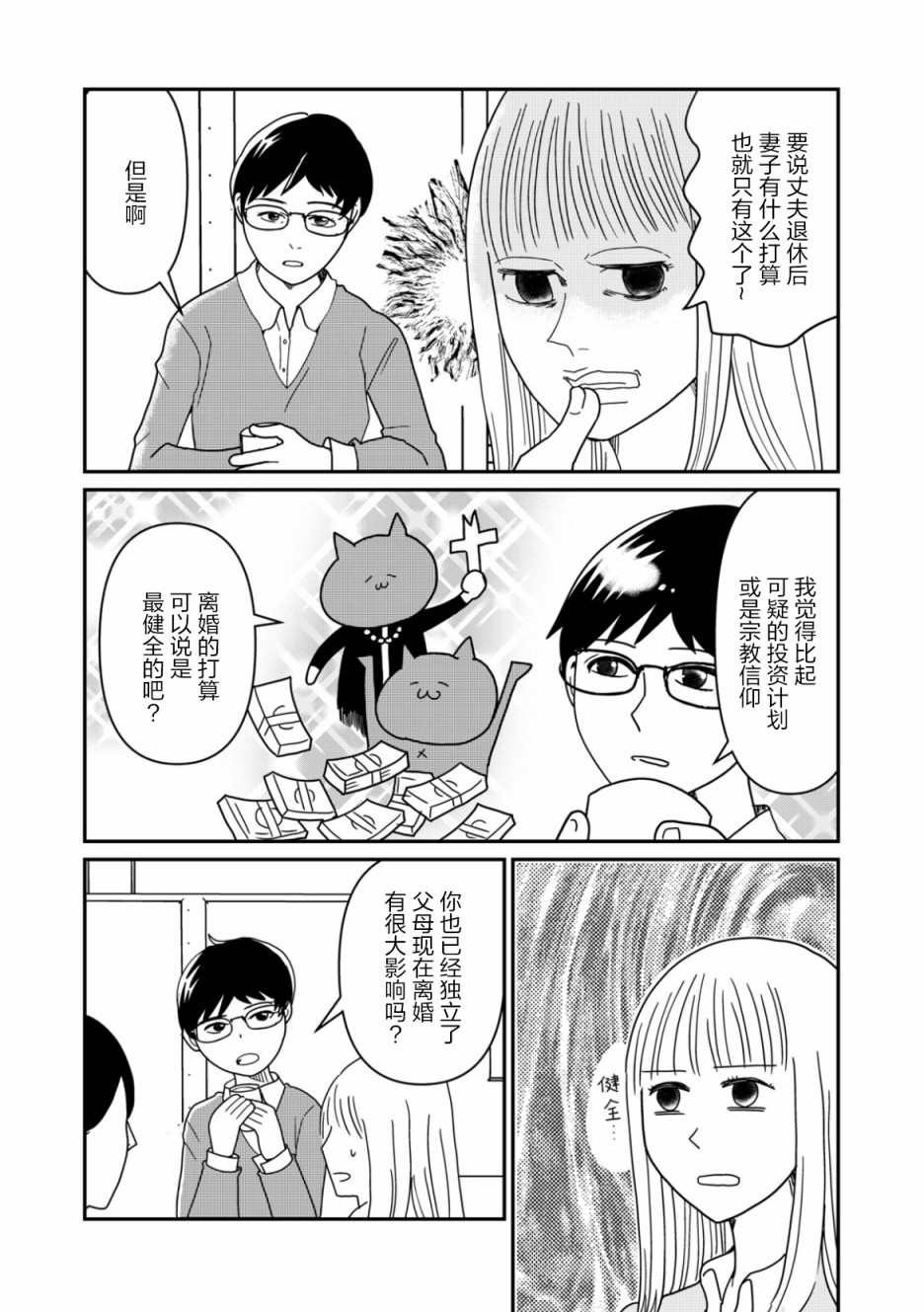 第16话10