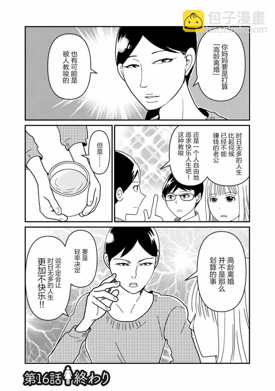 第16话11