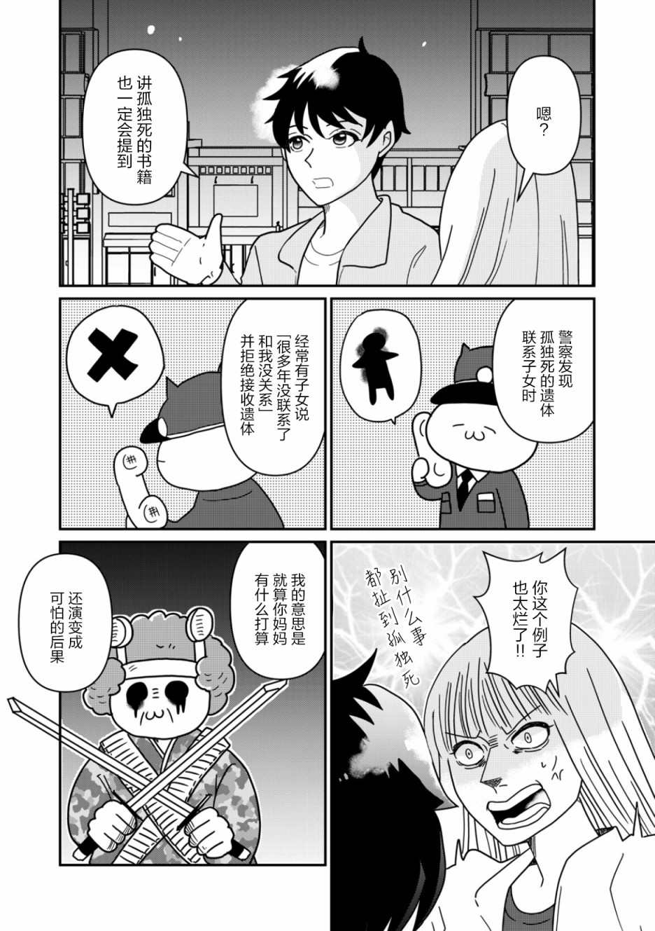 第16话2