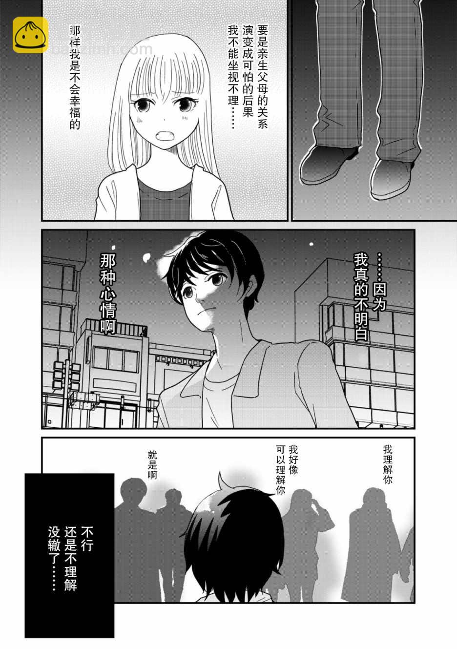 第16话7