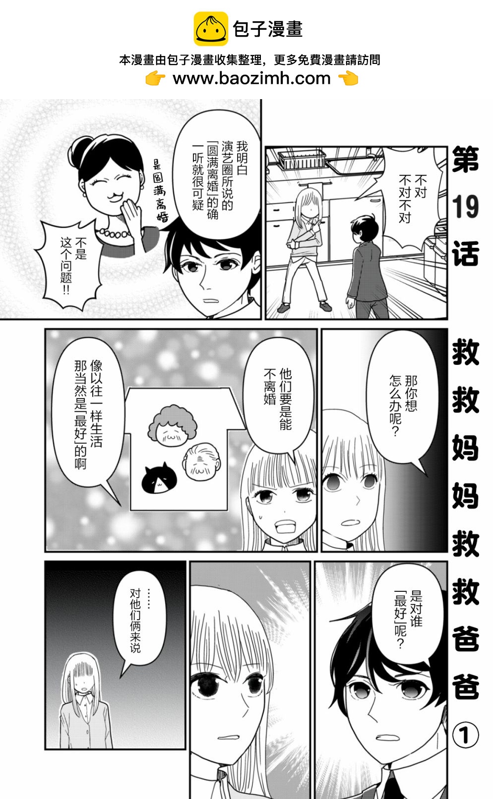 第19话1