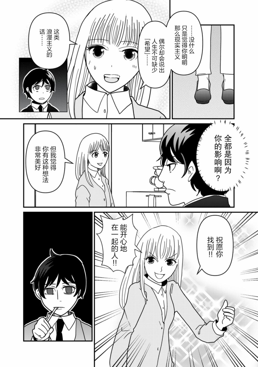 第19话10