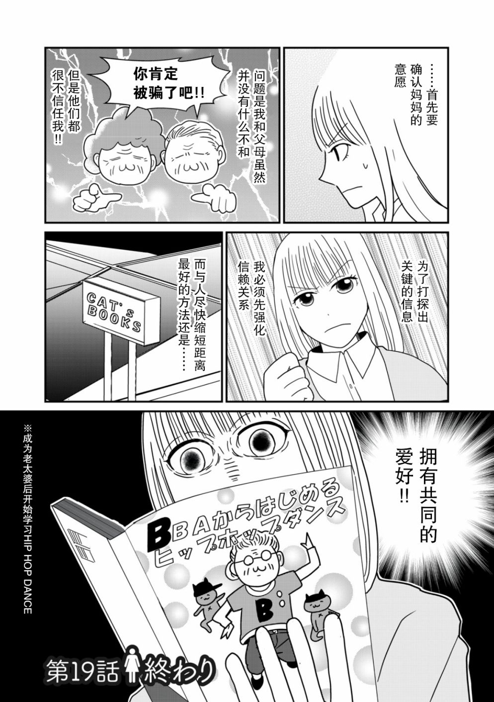 第19话11