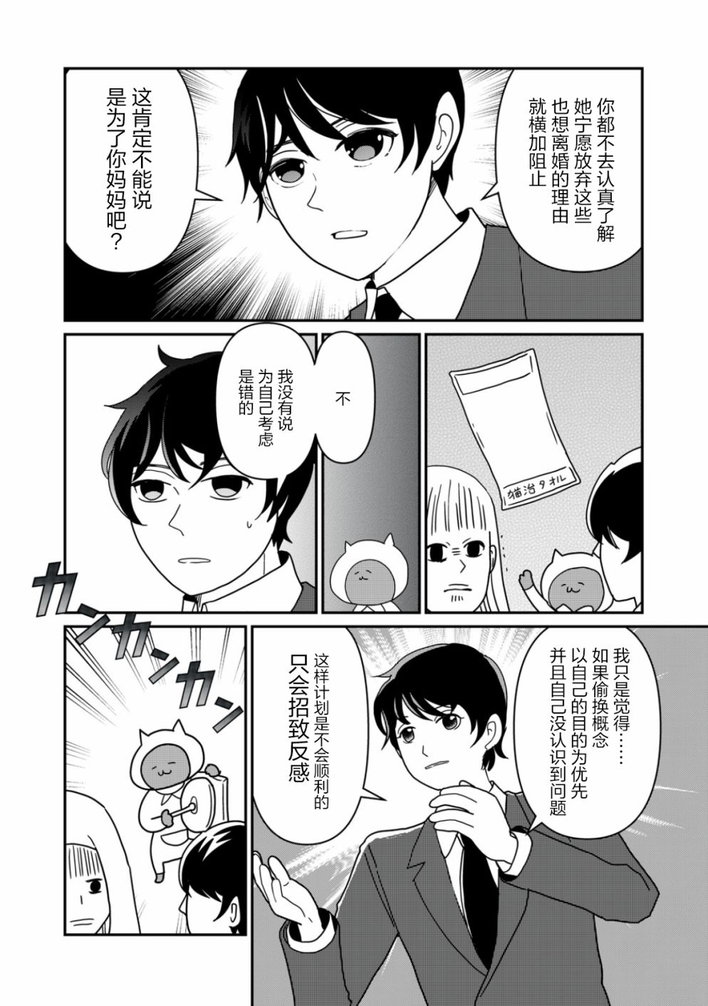 第19话4