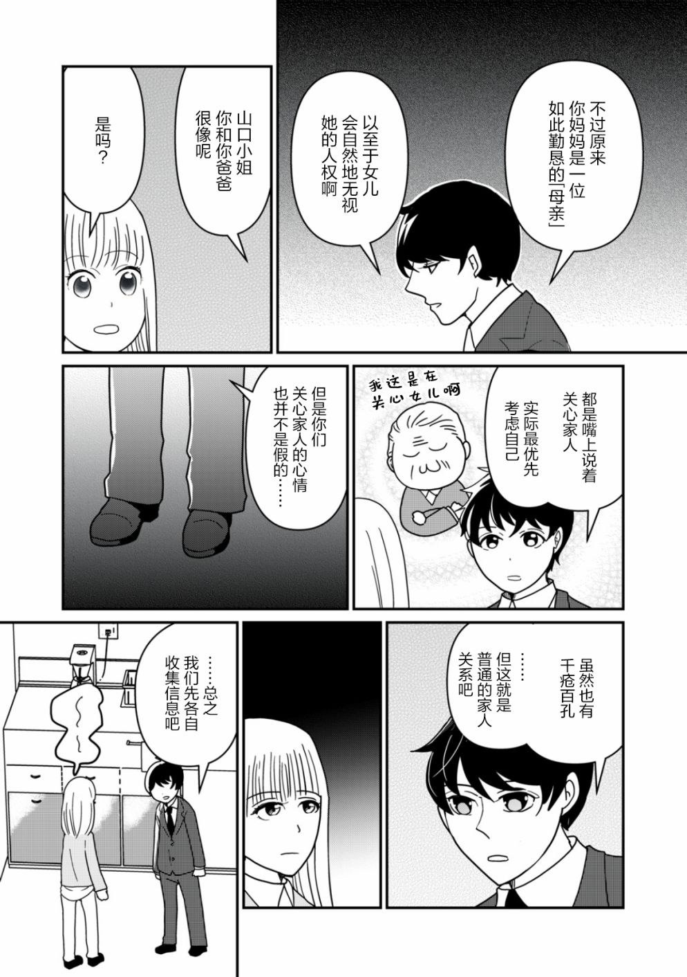 第19话6
