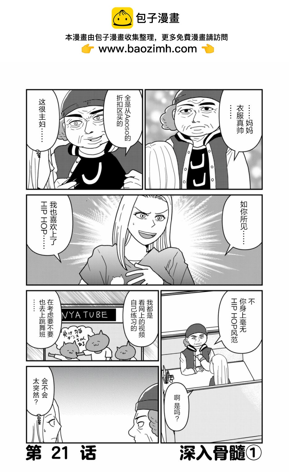 第21话1