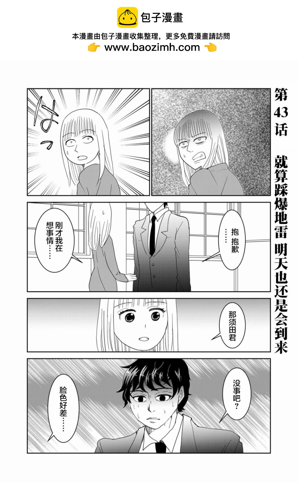 第43话1