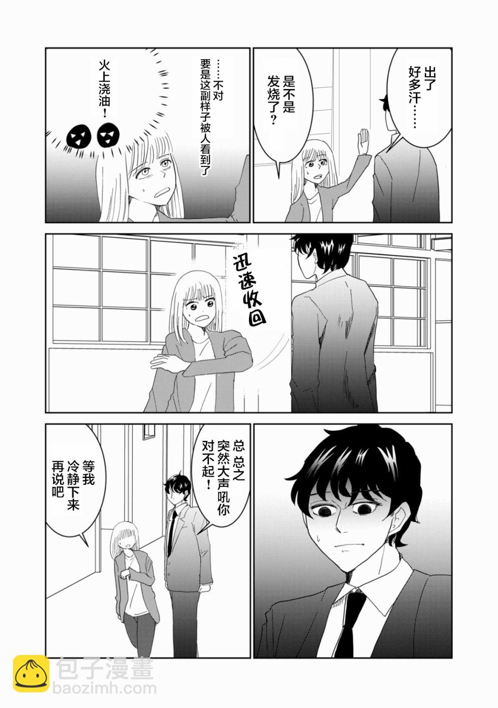 第43话2