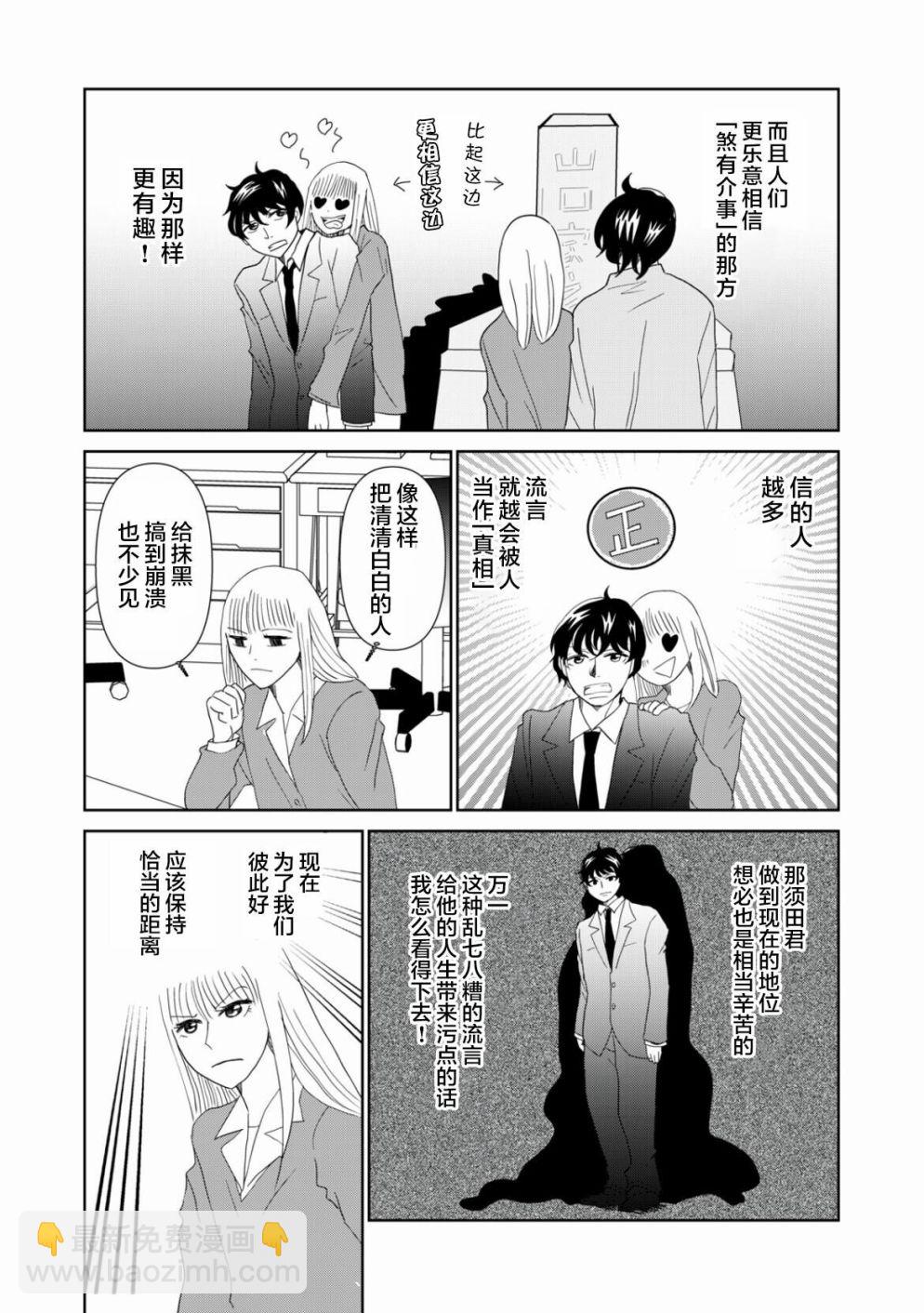第43话5