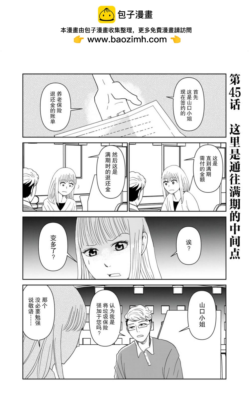 第45话1