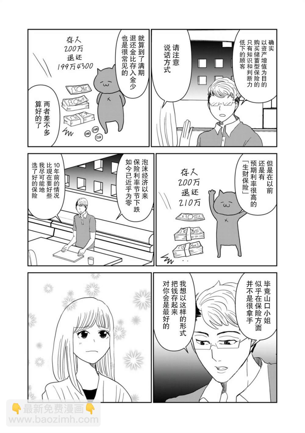 第45话2