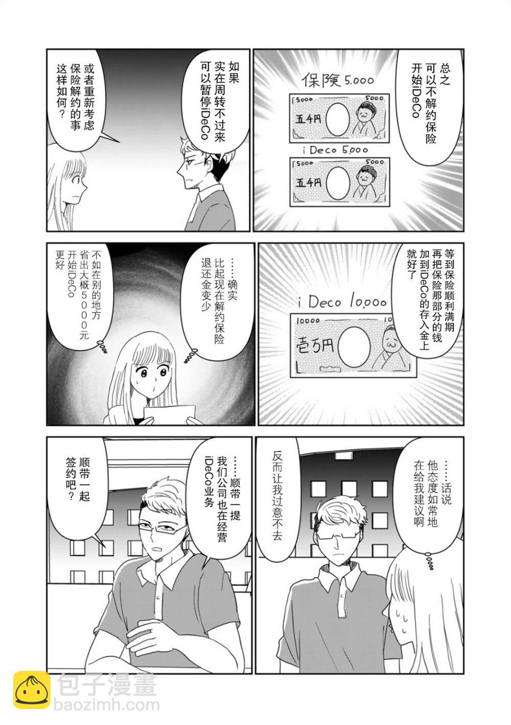 第45话5