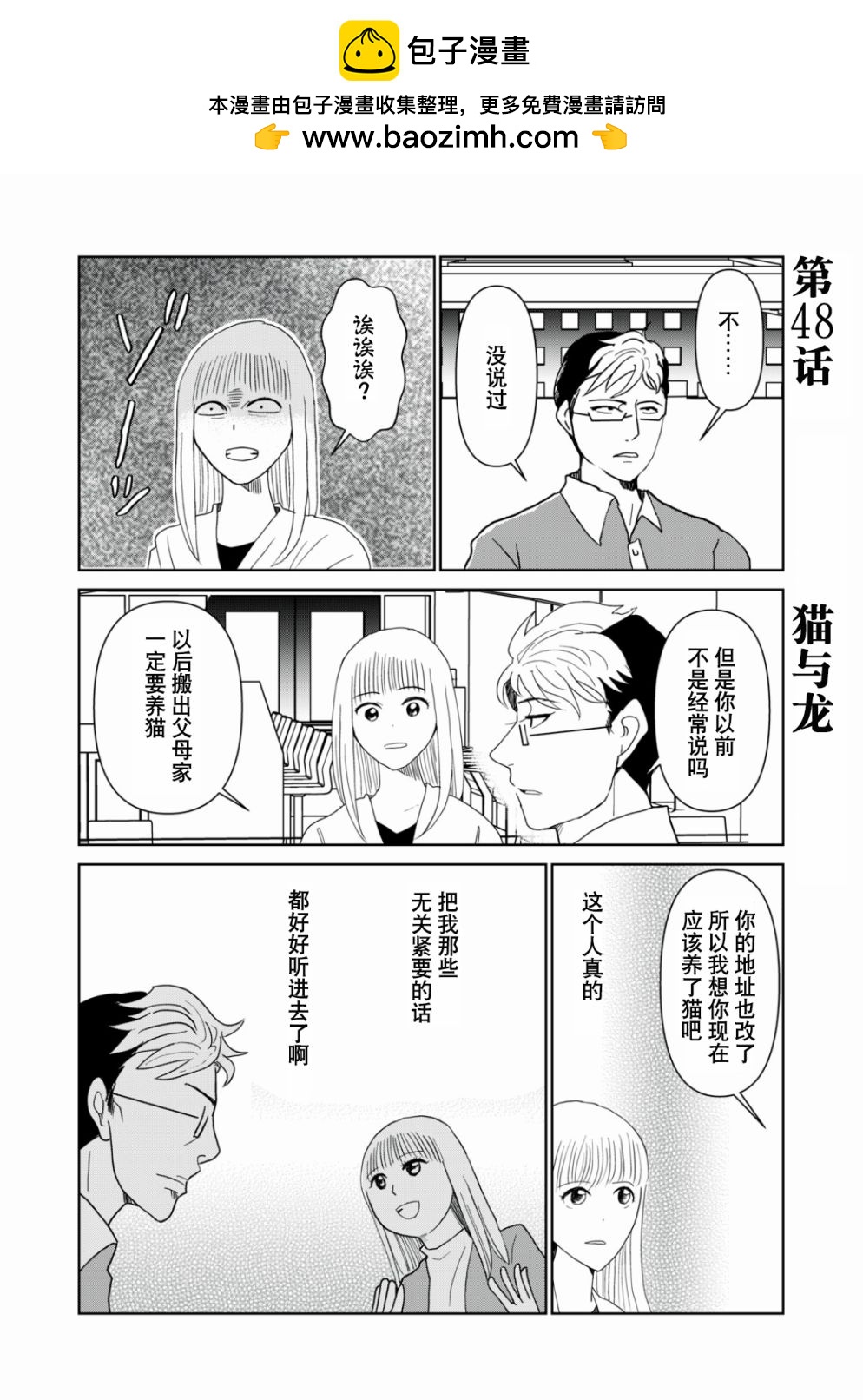 第48话1