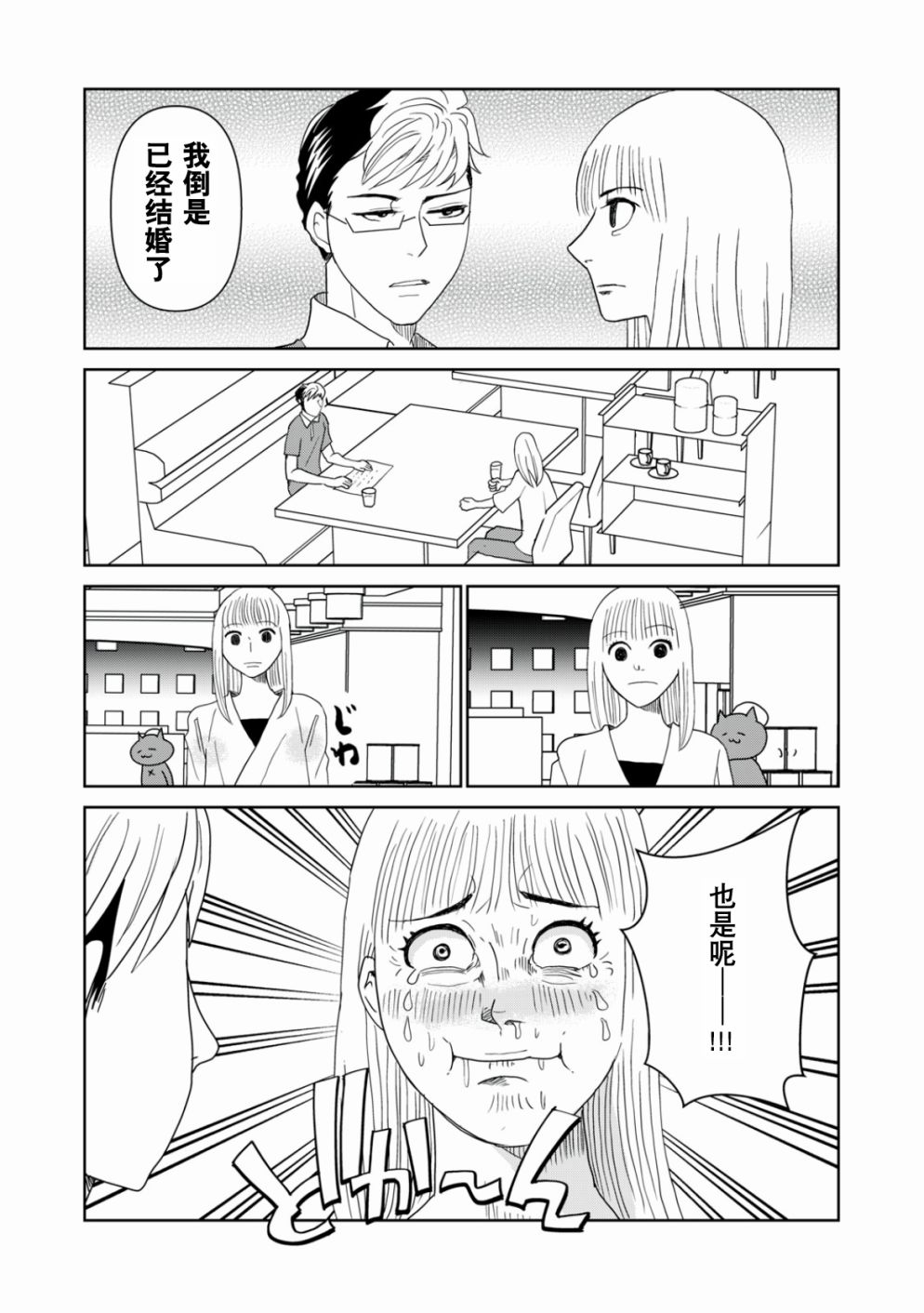 第48话7