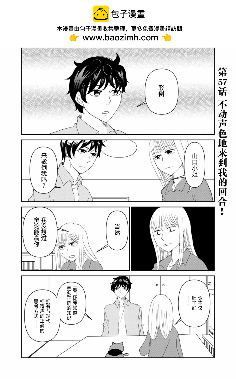 第57话1