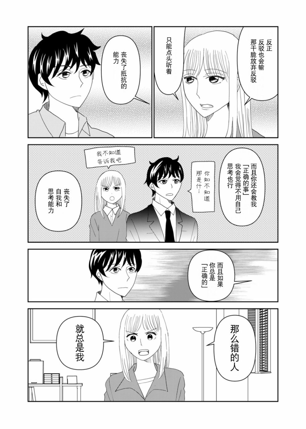 第57话4