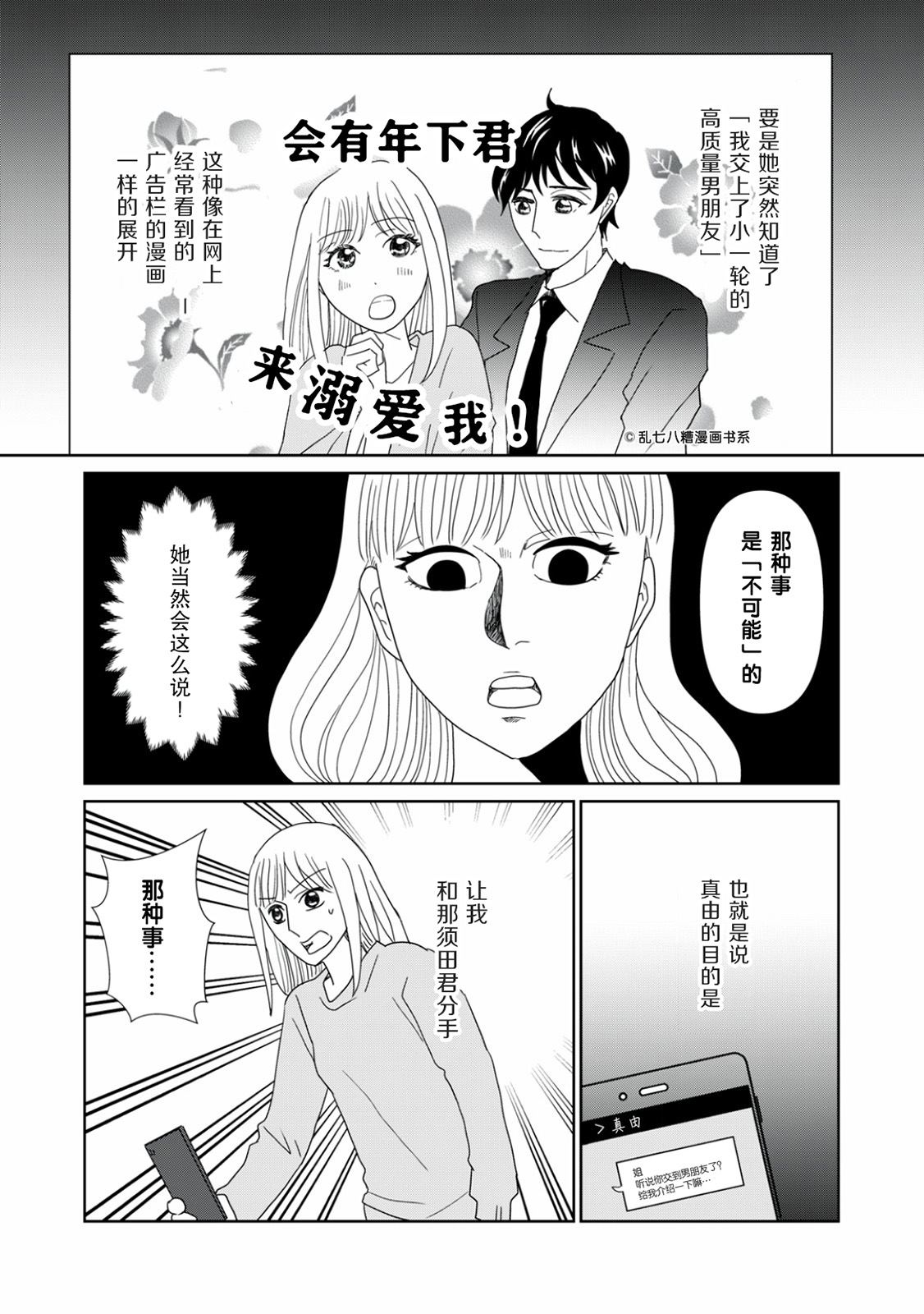 第68话9
